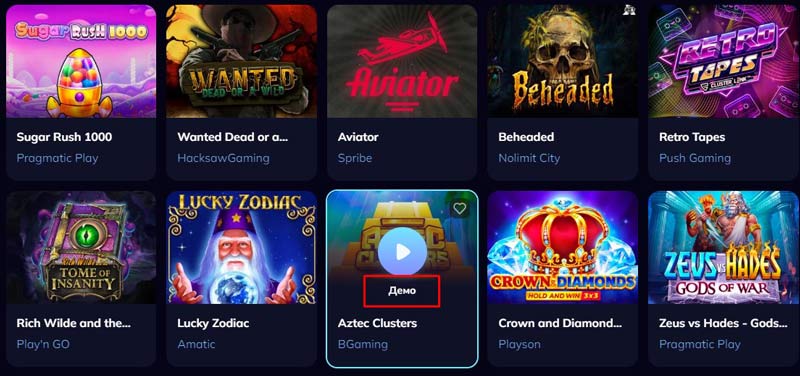 Запуск бесплатной игры